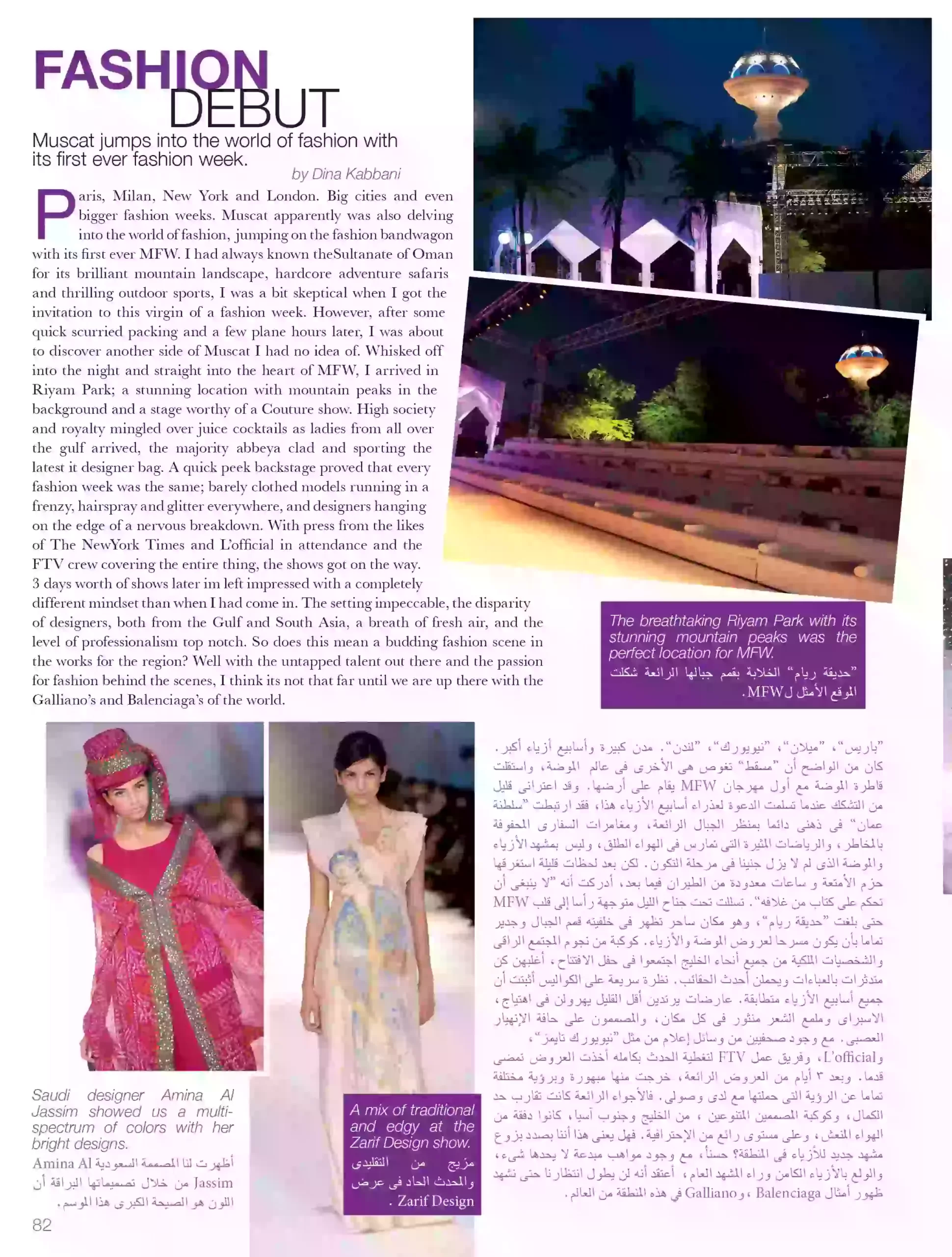 A full-page spread from Pashion Magazine covering the debut of Muscat Fashion Week at Riyam Park, featuring runway photos of designs by Amina Al Jassim and Zarif Design, alongside scenic views of the outdoor venue.